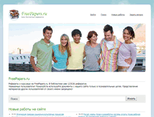 Tablet Screenshot of freepapers.ru